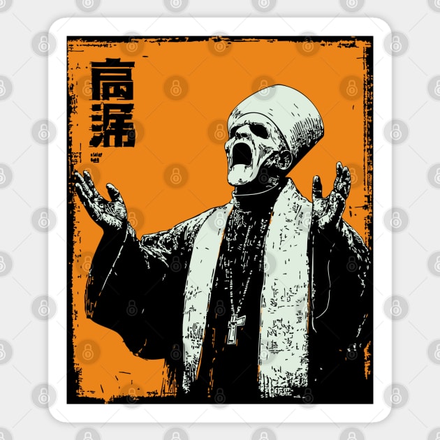 Zombie Cult Leader Japanese Ukiyo-e Horror Art Sticker by TuncGK